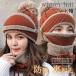  hat + mask + neck warmer. 3 point set for women reverse side nappy reverse side boa lady's knitted cap . windshield cold winter thing put on mawashi dressing up warm 
