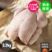 ..ta- ключ рефрижератор индюк круг курица Новая Зеландия производство 3.2kg свободный плита отверстие ta- ключ be колотушка ключ сырой мясо мясо для жаркого to для круг жарение . живое существо качество не использование 