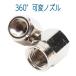 кондиционер мойка compact 360° свободный форсунка 