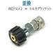 M22-14( женский )× 1/4 соединительный патрубок one touch -( женский )