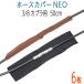 6 шт. комплект шланг покрытие NEO
