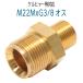  Karcher и т.п. соответствует M22MxG3/8 мужской 