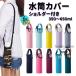 �����J�o�[ 500ml�p ���|�� �q�� ��l �V�����_�[�t�� ������� 350ml 550ml 650ml �{�g���J�o�[ 2WAY �����P�[�X �y�b�g�{�g�� �{�g���P�[�X