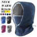 защита горла "neck warmer" шарф снуд muffler шляпа обратная сторона ворсистый защищающий от холода маска для лица лицо защита капот утеплитель 