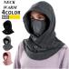  маска для лица защита горла "neck warmer" мужской женский капот защищающий от холода теплый лицо покрытие капот утеплитель 