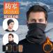  защита горла "neck warmer" защищающий от холода зима теплый мужской спорт женский . стул маска флис шарф снуд теплоизоляция . способ мотоцикл велосипед ходить на работу Golf 