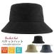 �o�P�b�g�n�b�g �傫���T�C�Y �����Y 63cm �ނ� �X�q �n�b�g �T�t�@���n�b�g ���f�B�[�X