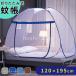  противомоскитная сетка палатка 120×195 простота установки комары . насекомое пыль mkate черепаха msi предотвращение инсектицид репеллент низ имеется одиночный размер москитная сетка ребенок Kids младенец baby 