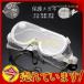 �I�y2�{�Z�b�g�z�ی상�K�l �S�[�O�� �ԕ� �j�����p �T�C�N�����O �΍� �H�� �ԕ��� ���S �y�� ���� UV�J�b�g �A�E�g�h�A ��� ���� �h�o �h��