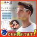 �t�F�C�X�V�[���h �����v���X�`�b�N ��l�p ���K�l�^�C�v �߂��� �ዾ�^ �t�F�[�X�V�[���h �t�F�C�X�K�[�h �t�F�[�X�K�[�h ��l�p �j�����p
