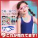 �q���p �L�b�Y �W���j�A �X�C�~���O �S�[�O�� �܂�~�� �������K�l ���j  ���V�� ���w�� ���� ���j �~���[ �X�C���S�[�O�� �W�� �v�[��