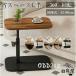 �T�C�h�e�[�u�� �������� ���~���e�[�u�� ����45?80cm �x�b�h�T�C�h�e�[�u�� 360�x��] ���ړI �ݑ�[�N �\�t�@�[�e�[�u�� ���e�[�u�� �ϐ� �����ɋ���