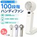 ��p�v���[�g�t�� �n���f�B�t�@�� 100�i�K���� 3600mAh 3WAY 180�x�܂肽���� 3�F USB�[�d
