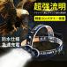 �y2025�ŐV���P�x�zLED�w�b�h���C�g USB�[�d��  �w�b�h�����v  �y�� �h�� 8�_�����[�h �p�x���߉\ �Y�[���@�\ ���P�x �d�ʃf�B�X�v���C�\ ��