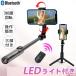 �y�����Ă��u���Ȃ��I�z���B��_ �O�r �W���o�� �R���p�N�g �X�}�z �O�r �X�^���h led���C�g iPhone��Android�Ή� Bluetooth�����R�� 360�x�����p