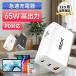 �y������GaN�̗p�z�[�d�� 65W Type-C �}���[�d�� 3�|�[�g USB-C USB-A PD�Ή� 3�䓯���[�d �����K���E�� �X�}�z �m�[�g�p�\�R�� iPhone iPad MacB