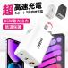 �y���i���E�������݌v�z65w type-c ac�A�_�v�^�[ �[�d��iPhone 65W iPhone �R���p�N�g �}���[�d�� ���S�ی�@�\�t�� �[�d�� �A�C�t�H�� Type-c �[