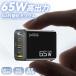 �y4�|�[�g�����[�d�ziPhone �}���[�d�� �X�}�z�[�d�� �}�� PD�[�d�� 65w type-c ac�A�_�v�^�[ �[�d��iPhone 65W usb-c �}���[�d�� �A�C�t�H�� typ