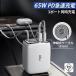�y�o���E���s�̕K���i�z65W PD�[�d�� �L�k�P�[�u���t�� ����莮 Type-C USB-A 3�|�[�g �����[�d ���y�� �ɏ� AC�A�_�v�^�[ �}���[�d �X�}�z �m�[