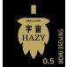 u... голубой крыло космос HAZY 0.5ver 350ml мельчайший алкоголь low алкоголь DDH LA IPA.... пиво космос пиво non aru серия [ необходимо рефрижератор прохладный рейс ]