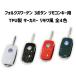 [ all 3 color ] VW [ new material ] TPU Rimowa manner key cover key case up! Polo Golf Beetle Tourane Sirocco VW car widely correspondence 