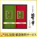  подарок подарок . женщина чай звезда . чай подарок покрытый чай ×80g* зеленый чай ×80g звезда . style ... ... звезда ...... . внутри праздник . поминальная служба .. вернуть 