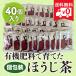  бесплатная доставка чай зеленый чай японский чай hojicha чайный пакетик 2g×40 шт бесплатная доставка звезда .. отметка ..