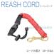  шнурок leash cord серфинг шнур сноуборд сноуборд длинная доска рыбалка байдарка лопасть Lee shu удочка уличный кемпинг 