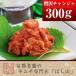 �y���s�ق��R�z�ґ�`�����W��300g �֘A�摜1