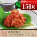 �y���s�ق��R�z�ґ�`�����W��150g �֘A�摜1