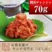 �y���s�ق��R�z�ґ�`�����W��70g �֘A�摜1