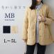 распродажа MB мята b Lee zL~5L no color стеганый жакет большой размер женский зима весна внешний с хлопком тонкий M Be MB mint breeze. покупка возвращенный товар замена не возможна 