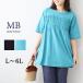 MB мята b Lee zL~6L dry Touch автомобиль - кольцо туника cut and sewn большой размер женский весна лето короткий рукав 5 минут рукав M Be MB mint breeze