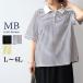 MB мята b Lee zL~6L пот пятно уменьшение dry небо . Polo cut and sewn большой размер женский M Be возвращенный товар замена не возможна 
