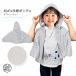  наличие есть Kid*s охлаждающий пончо белый серый свечение bar Japan ребенок Kids охлаждающий скорость .UV cut ультрафиолетовые лучи меры лето . жара 