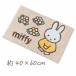  Miffy подарок в коробке коврик для ванной [ цветок. дорога ] примерно 40×60cm бежевый коврик для ванной senko- скольжение трудно коврик 