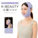K-BEAUTY поддерживающий пояс для лица стильный потребности ke- красота лицо ремень sharp эластичность силикон красота подарок 