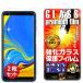 2祻åGTOGalaxy A7 2018 ե Galaxy A7 2018 饹ե վݸե վ饹ե