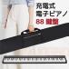  electronic piano 88 keyboard cheap chord correspondence authentic style charge wireless cordless exclusive use music stand light weight small size beginner earphone compact present present practice recommendation 