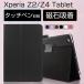 Xperia Z2 Tablet  Ģ Xperia Z4 Tablet С Ѿ׷ SO-05F SOT21 SGP512 SO-05G SOT31 SGP712  쥶 ɵǽ ޥͥåȼ