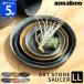  поддонник горшок amabro искусство Stone ART STONE SAUCER блюдце LL 1255 1256 1257 горшок тарелка . тарелка вода получить tray посадочная машина цветочный горшок растение в горшке модный садоводство салон закрытый 