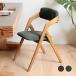 �����˥󥰥����� ���� �Ծ� Dining Chair folding butler CH-3646 �Хȥ顼 �ޤꤿ���߰ػ� ���� ������� 1�� ñ�� ŷ���� ���� �����ǥ���� 1�ͳݤ� ɪ�դ�
