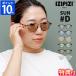  солнцезащитные очки uv cut ijipijiIZIPIZI SUN LIGHTCOLOR #D свет цвет линзы Япония ограничение женский мужской Boston раз нет модные очки без линз модный легкий подарок 
