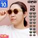  солнцезащитные очки uv cut ijipijiIZIPIZI SUN #D женский мужской Boston раз нет ультрафиолетовые лучи меры модный чёрный .to-tas панцирь черепахи легкий с футляром бренд подарок 