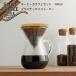 �R�[�q�[�T�[�o�[  �R�[�q�[�J���t�F�Z�b�g �v���X�`�b�N 2cups �R�[�q�[�h���b�p�[ �t�B���^�[ �T�[�o�[ �|�b�g �R�[�q�[�e�B�[ KINTO �L���g�[ SCS