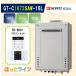 �y�݌ɂ���z�m�[���c �K�X�ӂ닋����  GT-C1672SAW-1 BL �{ RC-B001 �����R���t �I�[�g 16��  �Ǌ|�� �G�R�W���[�Y �s�s�K�X LPG