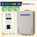 �y�݌ɂ���z�m�[���c �K�X�ӂ닋���� GT-C2072SAW-1BL �{ RC-B001  �����R���t �I�[�g 20��  �Ǌ|�� �G�R�W���[�Y �s�s�K�X LPG