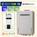 �y�݌ɂ���z�m�[���c �K�X�ӂ닋����  GT-C2472SAW-1BL �{ RC-B001 �����R���t �I�[�g 24��  �Ǌ|�� �G�R�W���[�Y �s�s�K�X LPG