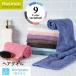  волосы полотенце 1 секунд полотенце hot man цвет 38×99cm все 9 цвет сделано в Японии скорость . хлопок 100% полотенце . вода полотенце . вода волосы dry официальный hot man Hotman