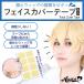  assist wig [ face ka bar tape AS(6 seat (48 sheets ) entering )] assist original cosplay 